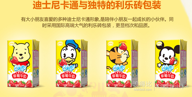 一月過期，伊利QQ星兒童成長(zhǎng)草莓牛奶16*125mL 折21.05箱（99-15）