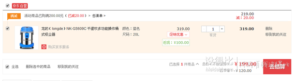 三重優(yōu)惠！longde 龍的 NK-GS609C 干濕吹多功能操作桶式吸塵器  199元（319元，下單立減+滿減+用券）