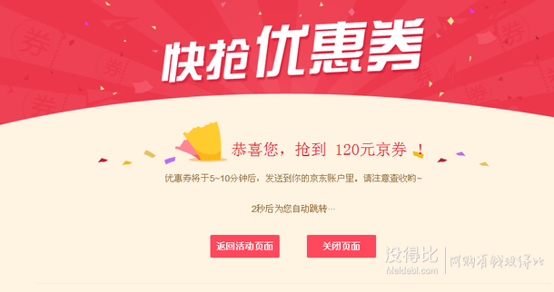 化妝品   120元京券領(lǐng)取（可下0元單）