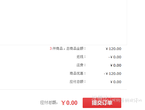 化妝品   120元京券領(lǐng)?。上?元單）