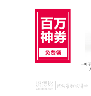 化妝品   120元京券領(lǐng)取（可下0元單）