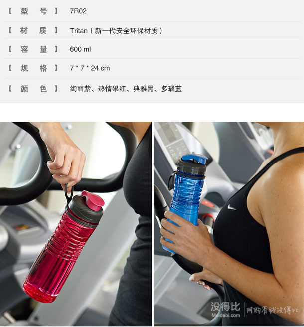 Rubbermaid 樂柏美 Tritan便攜水瓶600ml 7R02   22元（44元，下單5折）