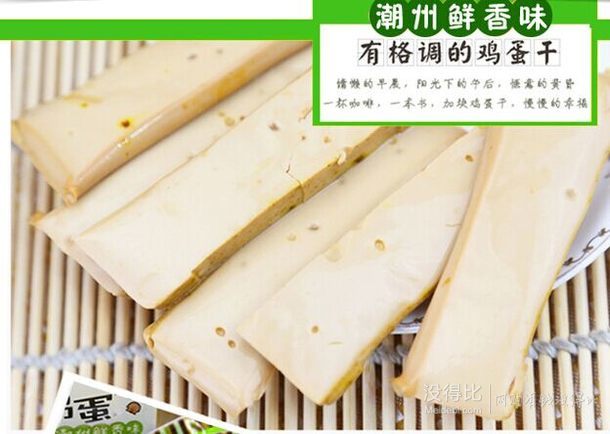 德青源 蛋趣系列雞蛋干 65g*3盒 組合裝   9.9元包郵