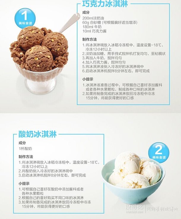 雙重優(yōu)惠！Hamilton Beach 漢美馳 68550-CN 冰淇淋機(jī)   189元包郵（229元，滿減+用券）