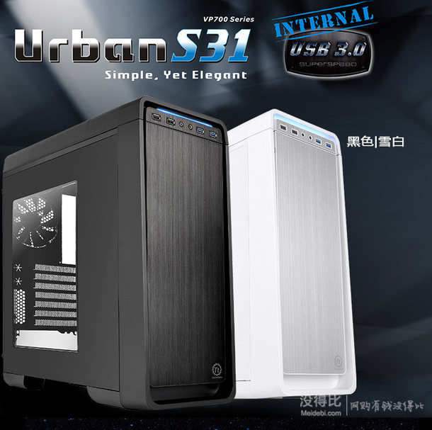 Tt 曜越 Urban S31 中塔式機箱  289元包郵（299-10）