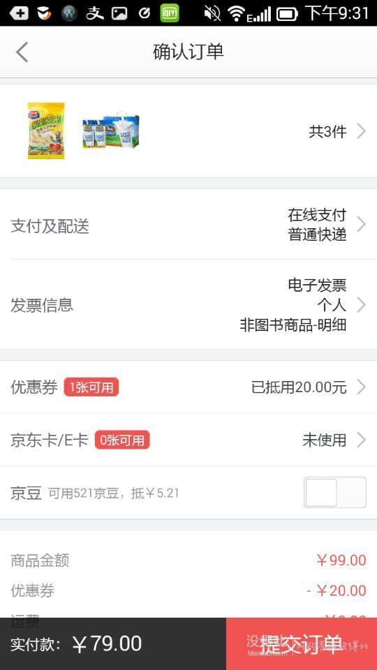 江浙滬！Devondale 德運(yùn)  全脂牛奶 1L*6 禮盒裝  折39.5/箱（49元，99-20）
