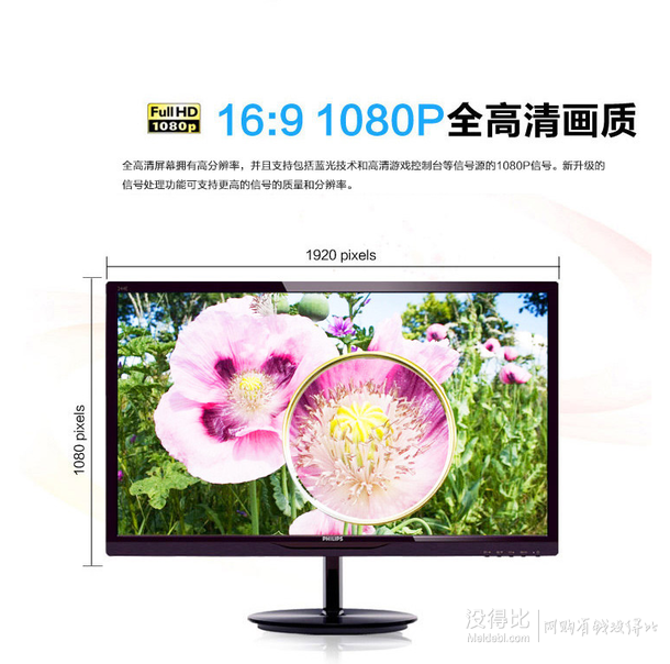 雙重優(yōu)惠！PHILIPS 飛利浦 244E5QSD 23.8英寸AH-IPS面板 液晶顯示器+湊單品    750.2元（899元，下單立減+用券）