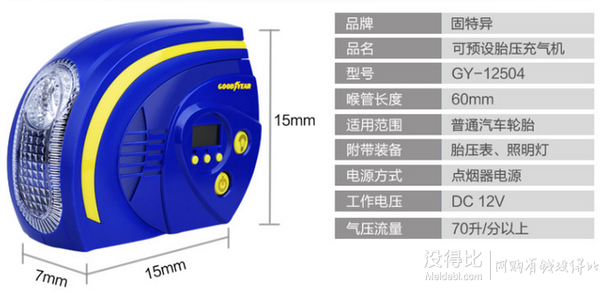 移動(dòng)端：Goodyear 固特異 GY-12504 汽車車載充氣泵  189元包郵（199-10）