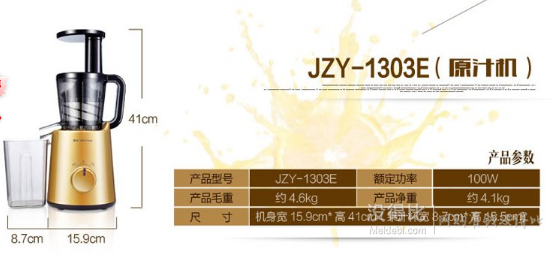 新低價(jià)！NINTAUS 金正 JZY-1303E 原汁機(jī)  299元包郵