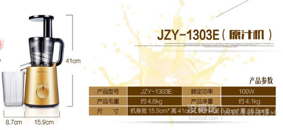 新低價！NINTAUS 金正 JZY-1303E 原汁機(jī)  299元包郵