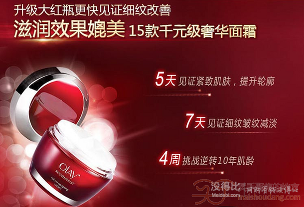 比海淘便宜??！歷史最低價！！Olay玉蘭油 新生塑顏金純面霜雙生裝禮包