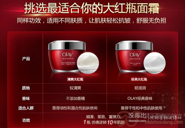 比海淘便宜??！歷史最低價??！Olay玉蘭油 新生塑顏金純面霜雙生裝禮包