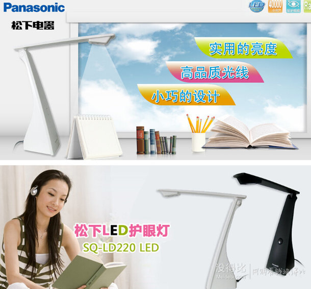 Panasonic松下 SQ-LD220-W72 折疊式LED護眼節(jié)能臺燈(白)  195元包郵