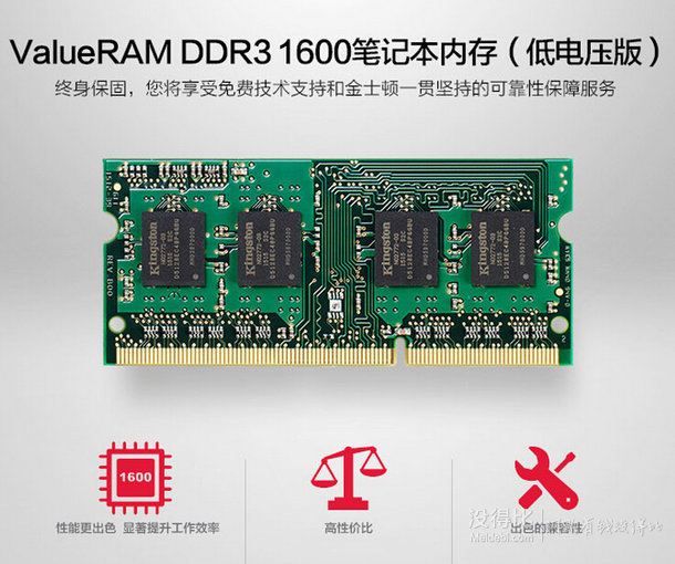 移動(dòng)端：Kingston 金士頓 DDR3 1600 4G 低電壓 筆記本內(nèi)存條 139元包郵