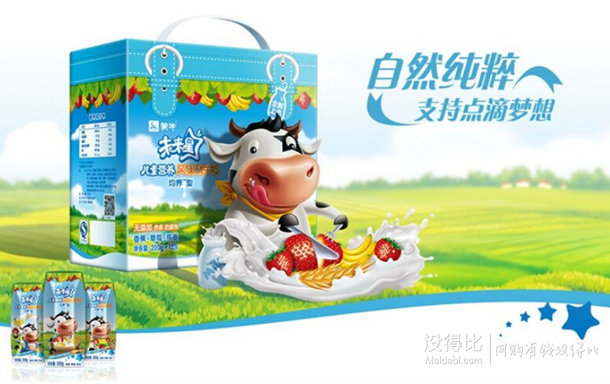 蒙牛 未來星兒童營養(yǎng)酸牛奶 200g*12 禮盒裝+ 未來星 兒童成長牛奶（骨力型）125ml*20 整箱裝