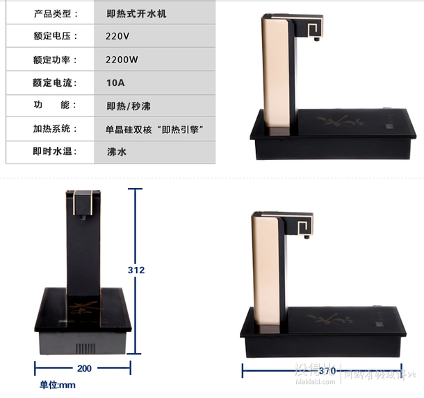 新低價！OPO 歐博 JR163-B3 即熱式電茶盤  199元包郵