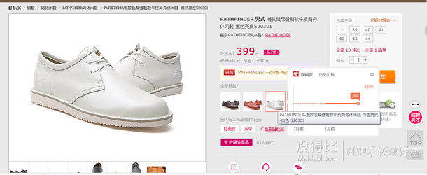 PATHFINDER品牌館 一雙9折 兩雙8折