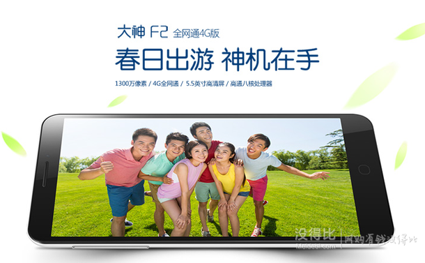 Coolpad 酷派  大神 F2 (8675-A)  全網(wǎng)通4G手機(jī) 雙卡雙待  799元包郵