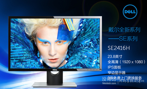 DELL 戴爾 SE2416H 23.8英寸IPS廣視角窄邊框 LED背光液晶顯示器  999元（可用券）