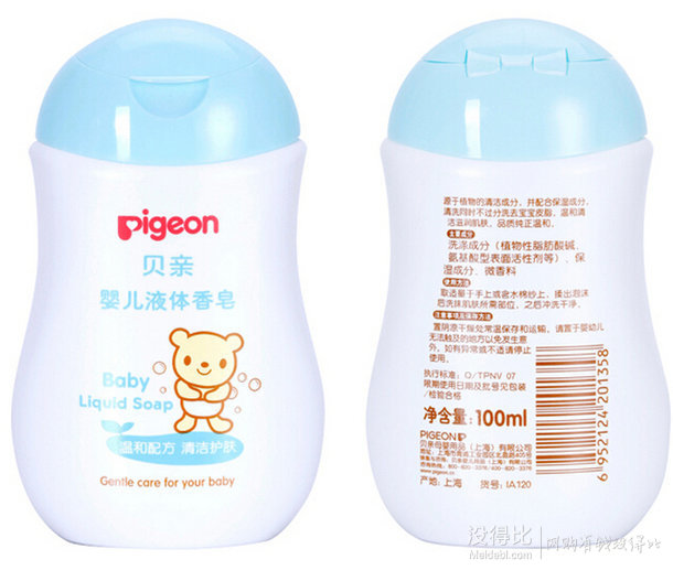 Pigeon貝親 母嬰用品專場滿99-30，滿199-60