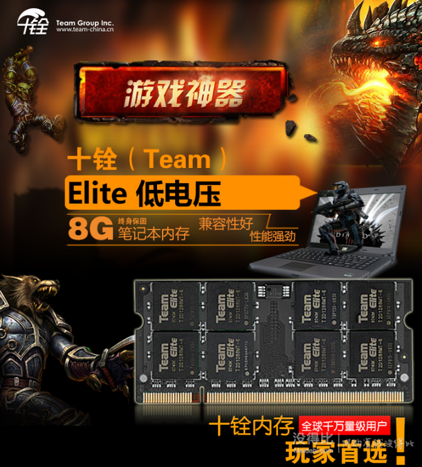 Team 十銓 DDR3 1600 8G 低電壓筆記本內(nèi)存  229元包郵