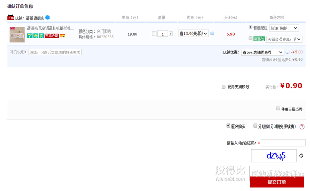 手慢無券：蓓蕾 蕾絲掛式空調(diào)罩 86*20*36  0.9元包郵（5.9-5）