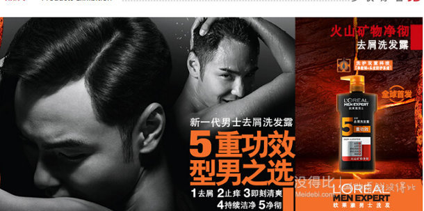 LOREAL 歐萊雅 男士去屑洗發(fā)露(火山礦物凈徹)700ml  折約30元（49，滿199-80）
