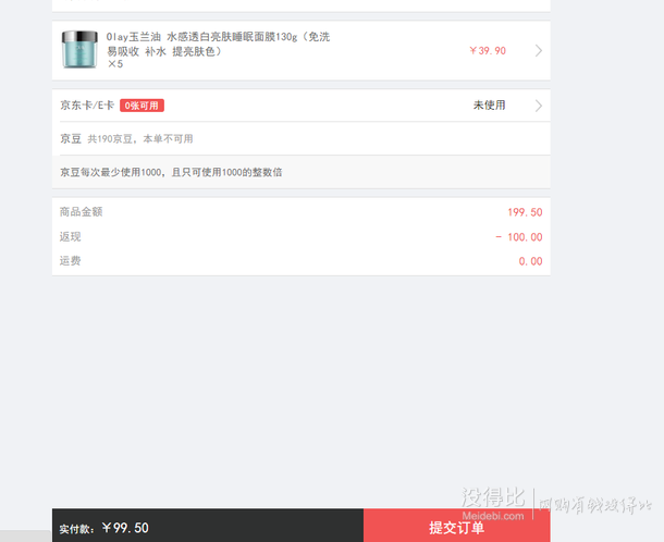 手慢無(wú)！Olay玉蘭油   水感透白亮膚睡眠面膜130g折19.9元（39.9元，滿199-100）