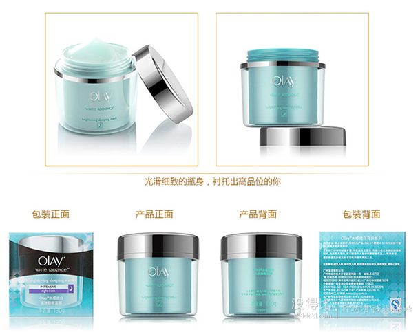 手慢無(wú)！Olay玉蘭油   水感透白亮膚睡眠面膜130g折19.9元（39.9元，滿199-100）