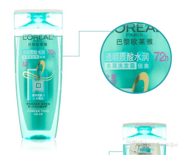 LOREAL 歐萊雅 透明質(zhì)酸 水潤(rùn)去屑洗發(fā)露 400ml  24元(可199-80)