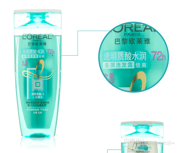 LOREAL 歐萊雅 透明質(zhì)酸 水潤去屑洗發(fā)露 400ml   19.9元（可199-80）