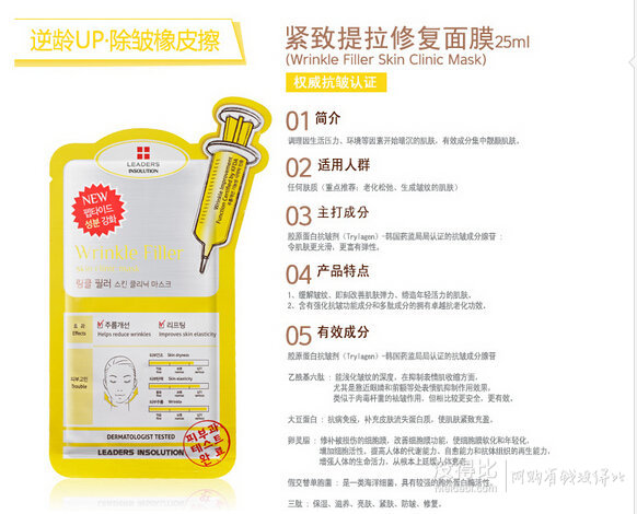 麗得姿 領(lǐng)先潤美緊致彈力修復(fù)面膜10片+抗皺提拉10片 97元(217-120)