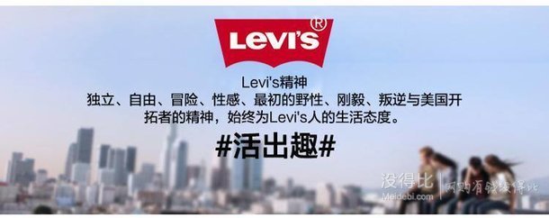 Levi‘s 李維斯  手表 硅膠啪啪圈一拍即合石英情侶女表LTG0614   69元