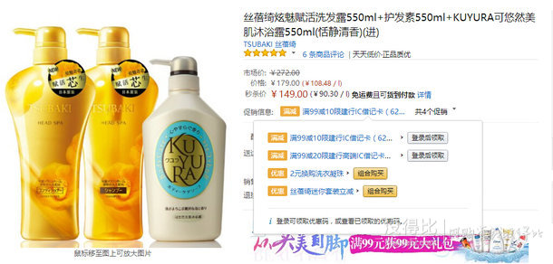 絲蓓綺炫魅賦活洗發(fā)露550ml+護(hù)發(fā)素550ml+KUYURA可悠然美肌沐浴露550ml(恬靜清香)(進(jìn))149元包郵