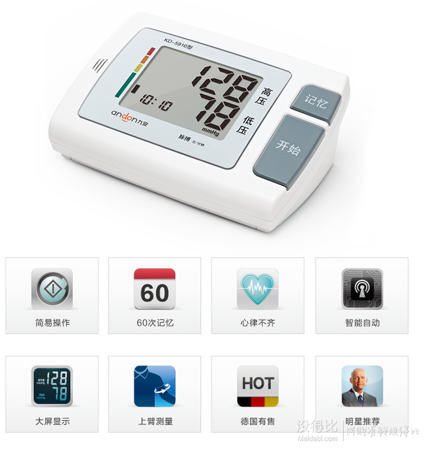 andon 九安電子血壓計 家用全自動上臂式 KD-5910+湊單品  90.2元包郵（99元，100-10）