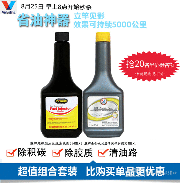 勝牌派諾超級(jí)電噴清洗劑 燃油系統(tǒng)清洗劑354ml 超值套裝