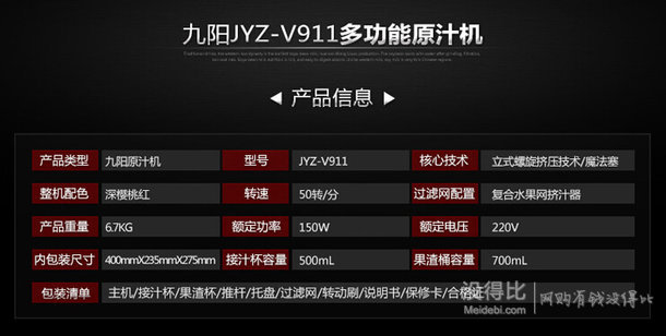 移動端：Joyoung 九陽 JYZ-V911家用原汁機 299元包郵