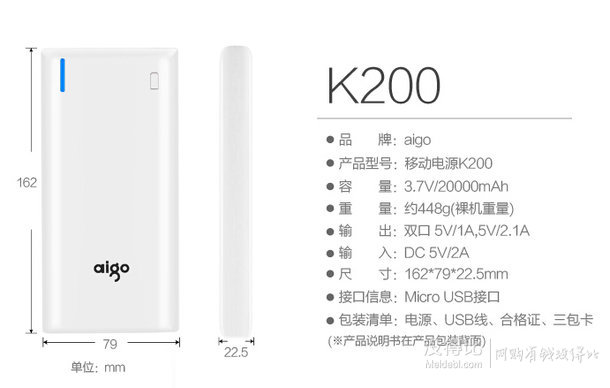 aigo 愛國者 K200 移動電源 20000mAh 129元
