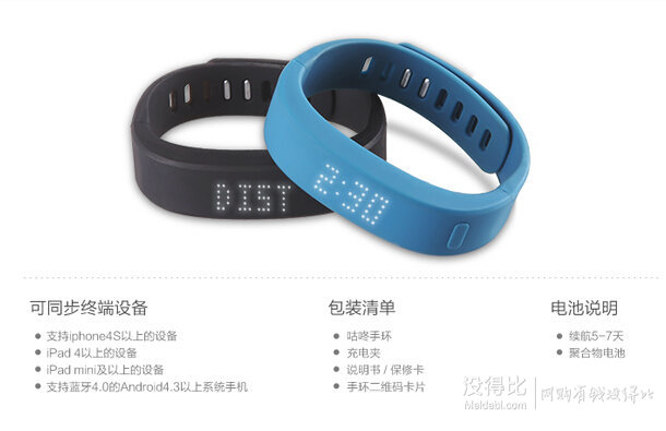 Codoon 咕咚 HB-B021 藍(lán)牙4.0 智能手環(huán)2（微信版） 399元