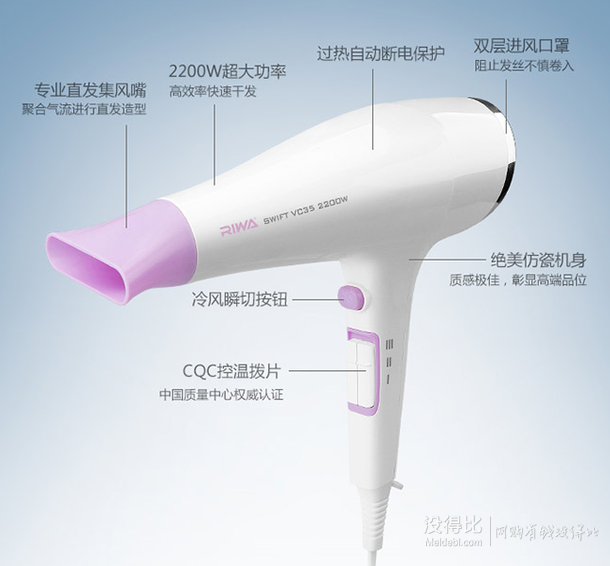贈直發(fā)器+1000京豆：Riwa雷瓦VC35 2200W大功率專業(yè)恒溫電吹風吹風機 丁香紫 99元包郵