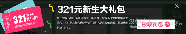 找客服領(lǐng)券！321元禮包券組合 含6元無門檻券