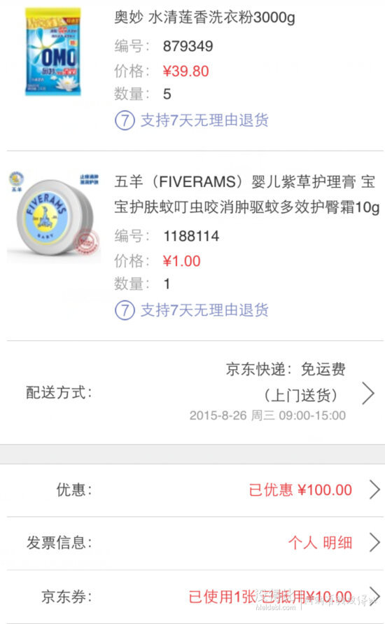 OMO奧妙 水清蓮香洗衣粉3000g  折18元（39.9元，滿減+用券）