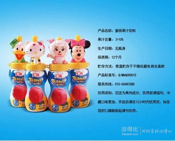 5折！匯源百利哇兒童桃味果汁（整箱裝）180ml*15  48元
