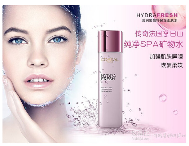 L’OREAL 歐萊雅 清潤(rùn)葡萄籽保濕柔膚水175ml 59元(109-50)