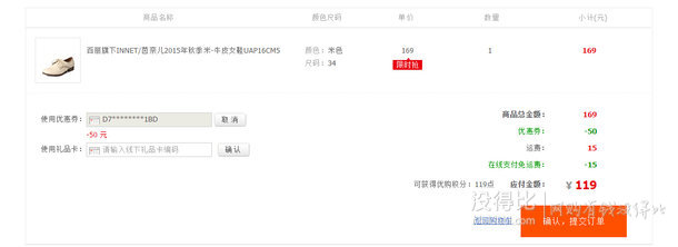 贈(zèng)時(shí)尚涼拖！百麗旗下INNET/茵奈兒 秋季牛皮女鞋UAP16CM5 119元包郵（169-50）