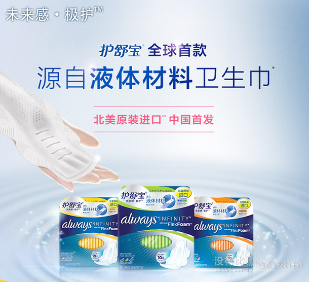 whisper護(hù)舒寶 未來(lái)感 極護(hù)衛(wèi)生巾日用18片 折24.8元(46.9，199-100)