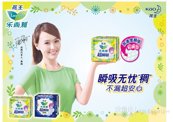 花王 樂(lè)而雅 超瞬吸纖巧日用護(hù)翼型衛(wèi)生巾30片      8元（15.9元，可滿199-100）
