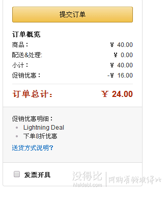 AmazonBasics 亞馬遜倍思 AAA 7號(hào)堿性電池 20節(jié)裝  24元（32元，下單8折）