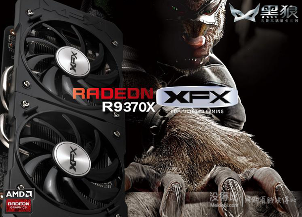 XFX 訊景 R9 370X 2G 黑狼 1070/5600MHz 256bit GDDR5 顯卡 979元包郵（1099-120）