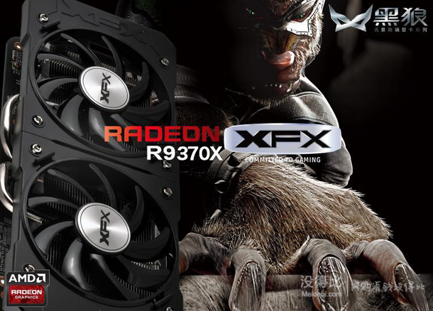 XFX 訊景 R9 370X 2G 黑狼 1070/5600MHz 256bit GDDR5 顯卡